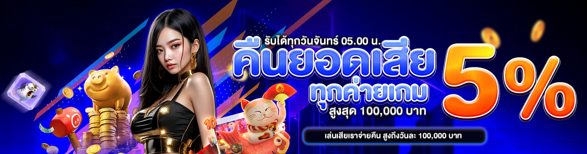 MAXWIN168 เว็บตรง สล็อต คาสิโน กีฬา หวย ออโต้