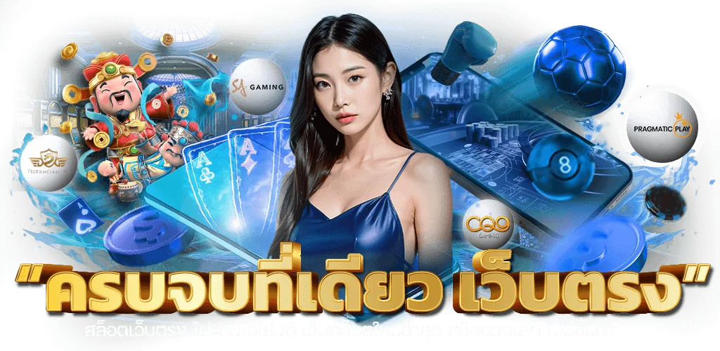 สล็อตเว็บตรงไม่ผ่านเอเย่นต์ PG Slot MAXWIN168